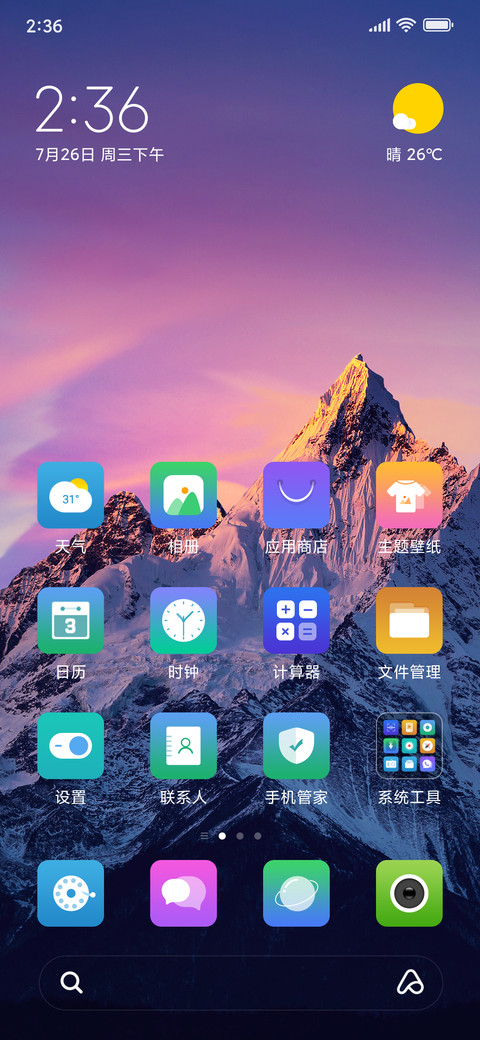XOS screenshot