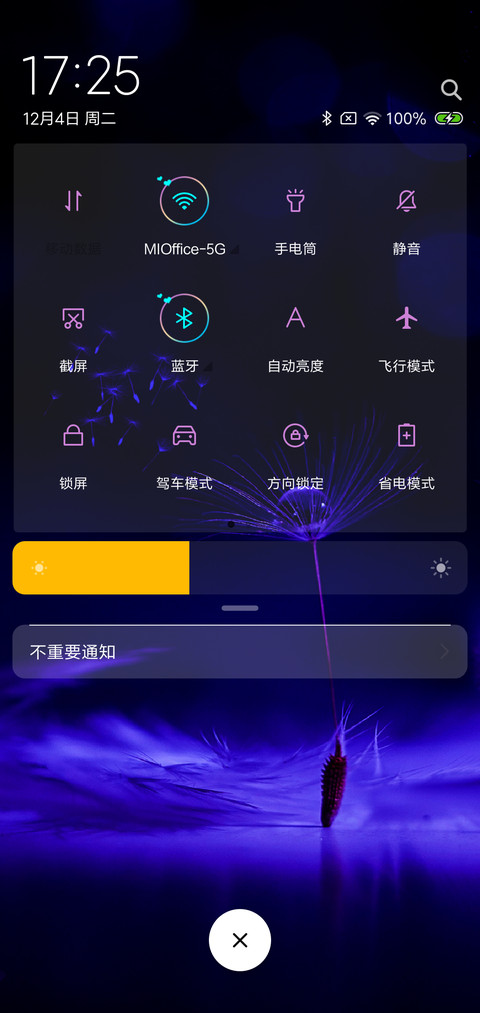 炫紫 screenshot