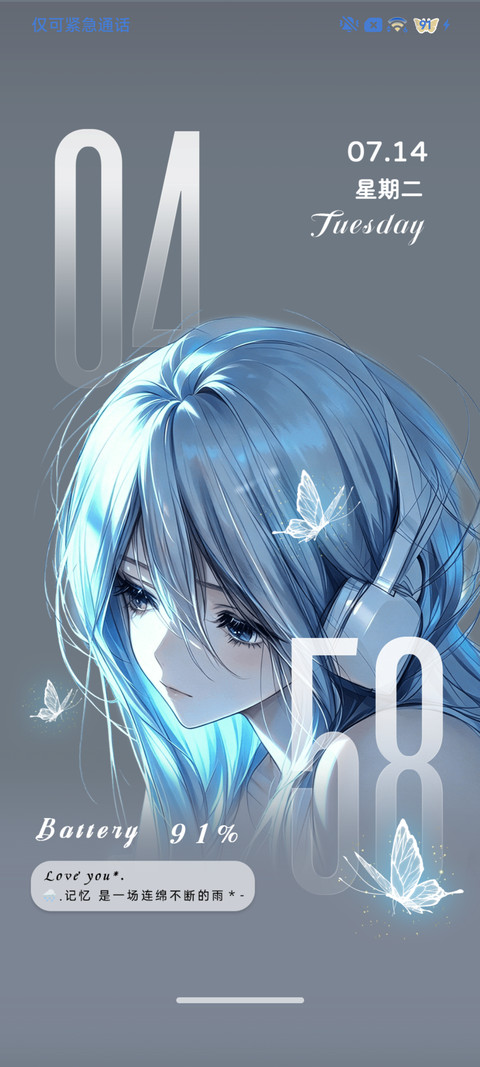 光栅 敏感心绪 screenshot