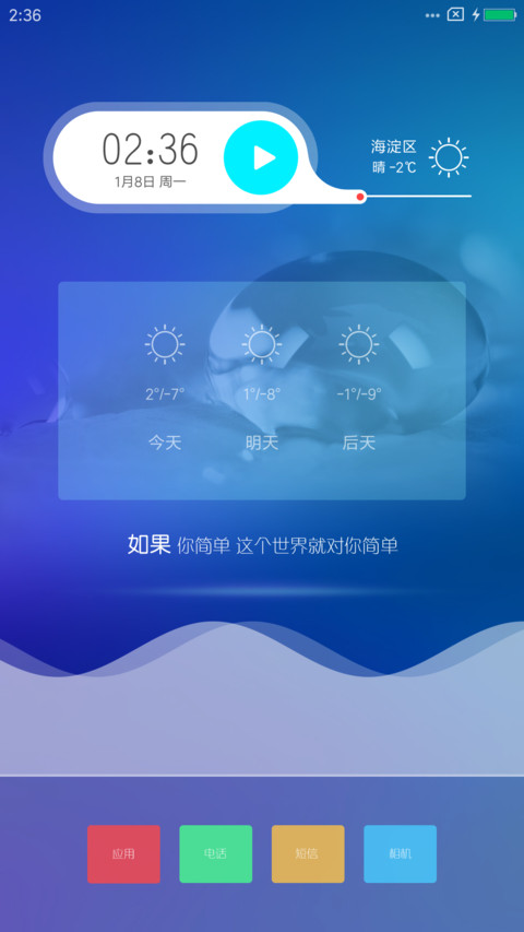 灵动Pure Pro screenshot