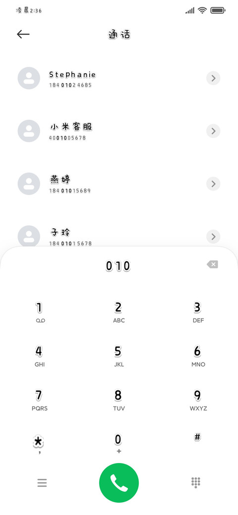 治愈小猫一直爱你 screenshot
