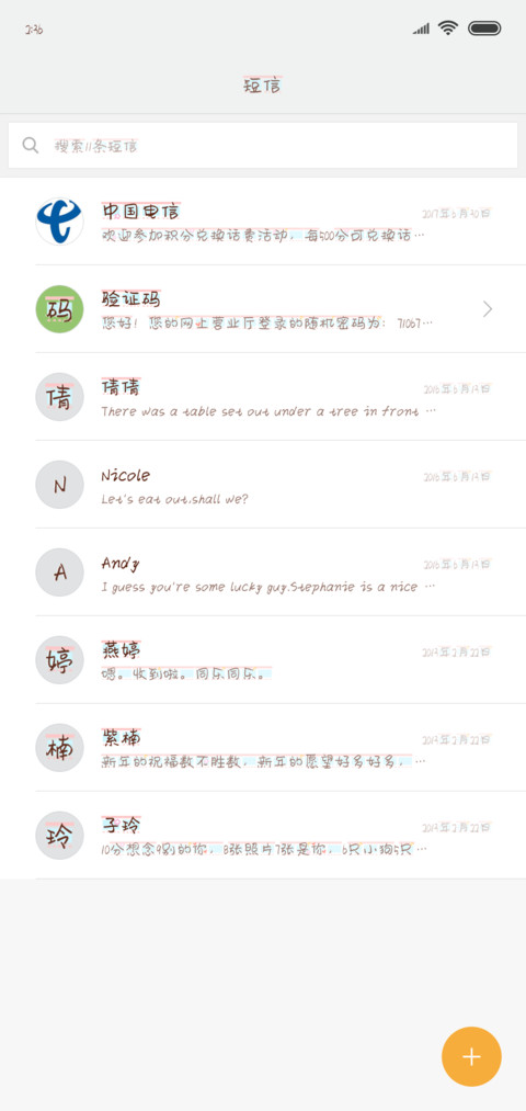 甜到你心动 screenshot
