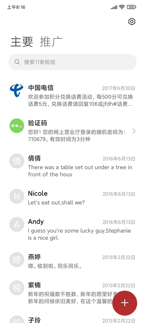 日出 screenshot