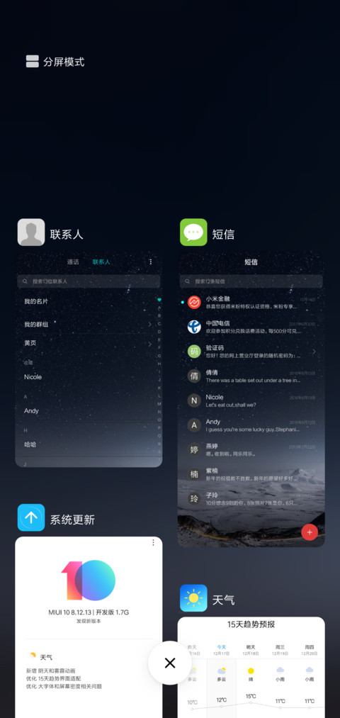 仰望星空 dark screenshot
