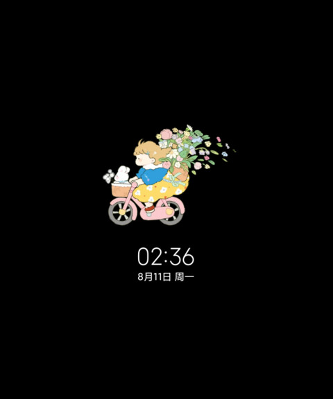 等风来不如追风去 screenshot