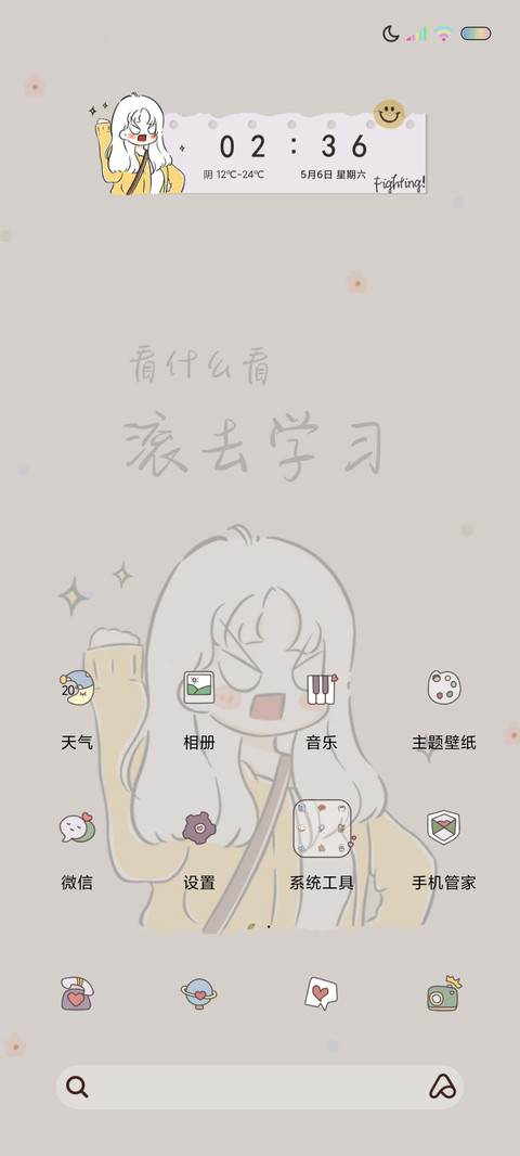滚去学习 screenshot
