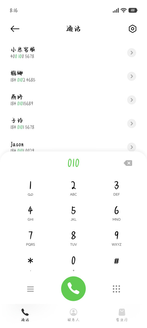 后来爱随风飘走 screenshot