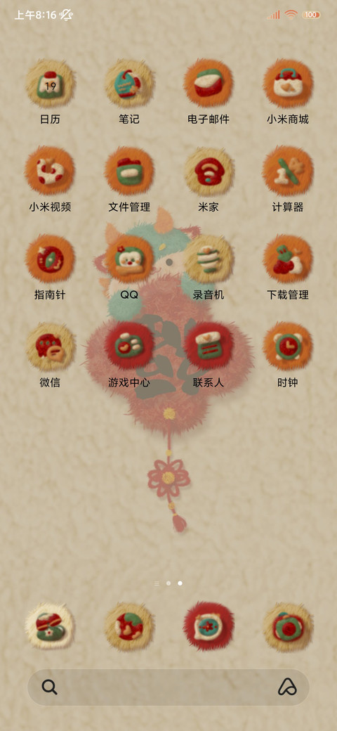 龙年万象 毛绒对联 screenshot