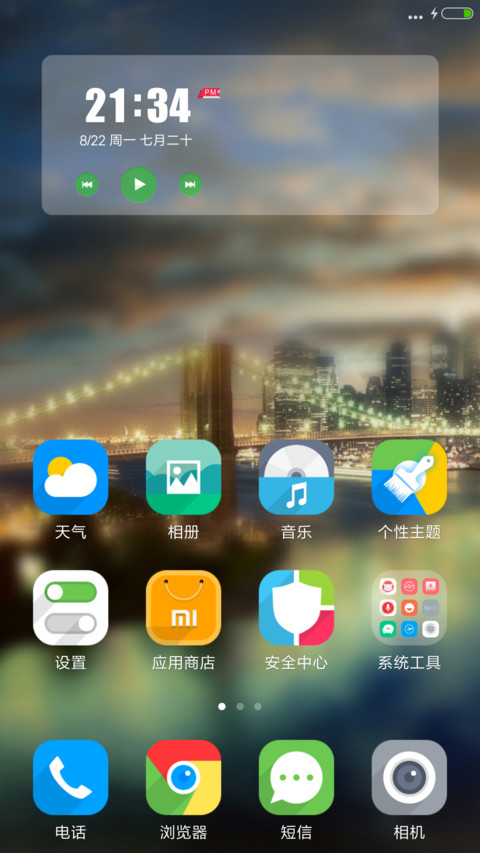 谜城（多功能锁屏+真密码+自由桌面） screenshot