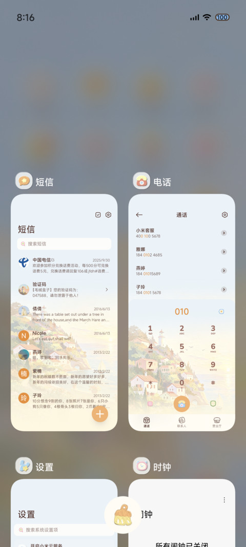 海岛油画棒时间感知 screenshot