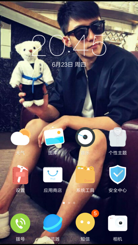 景瑜小心 screenshot