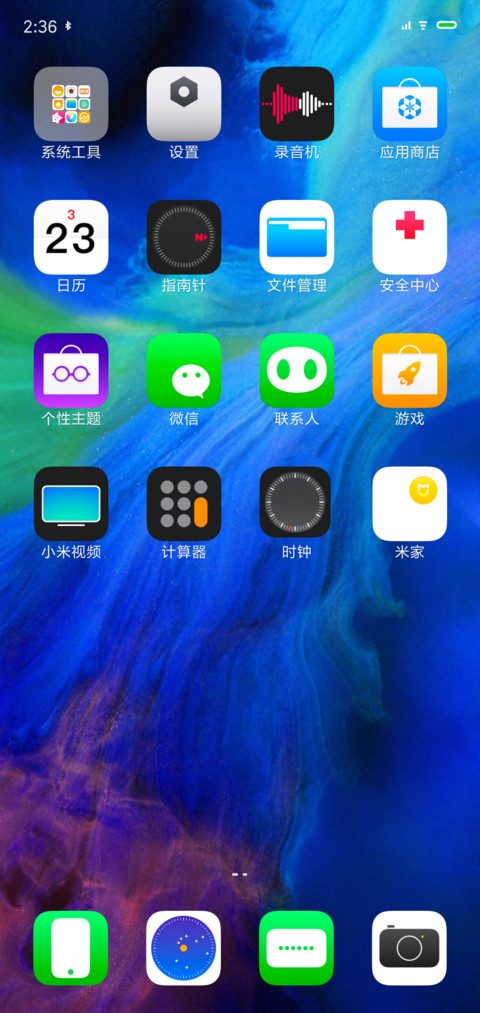 王公子的黑色手机 screenshot