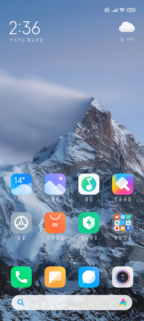 第一次学习拼音 screenshot