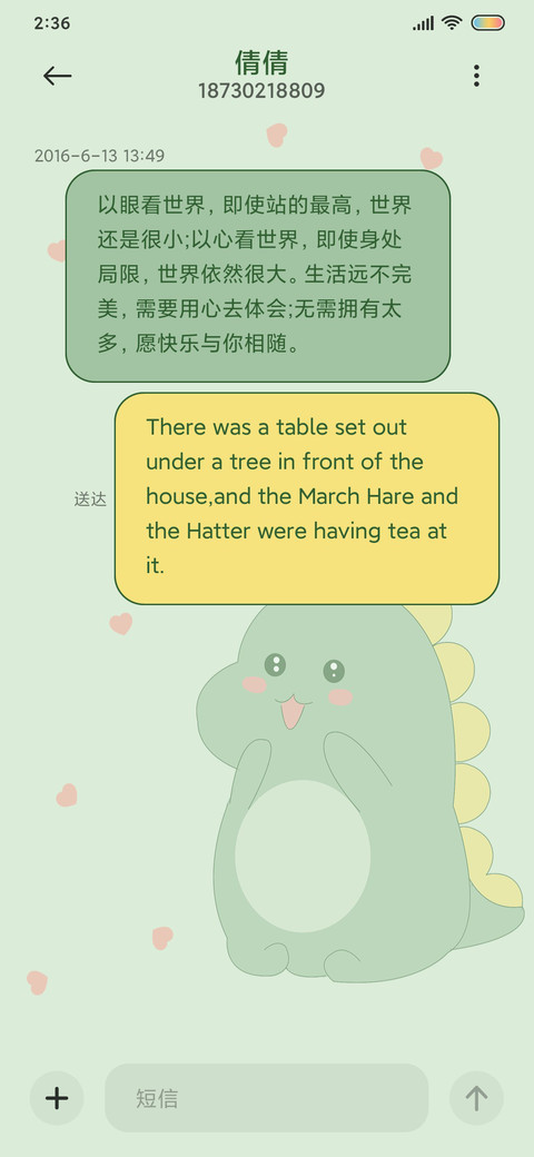 小恐龙 新拟态 screenshot