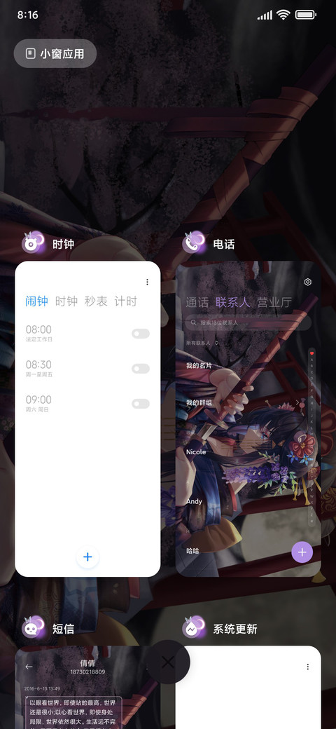 月咏歌呗 screenshot