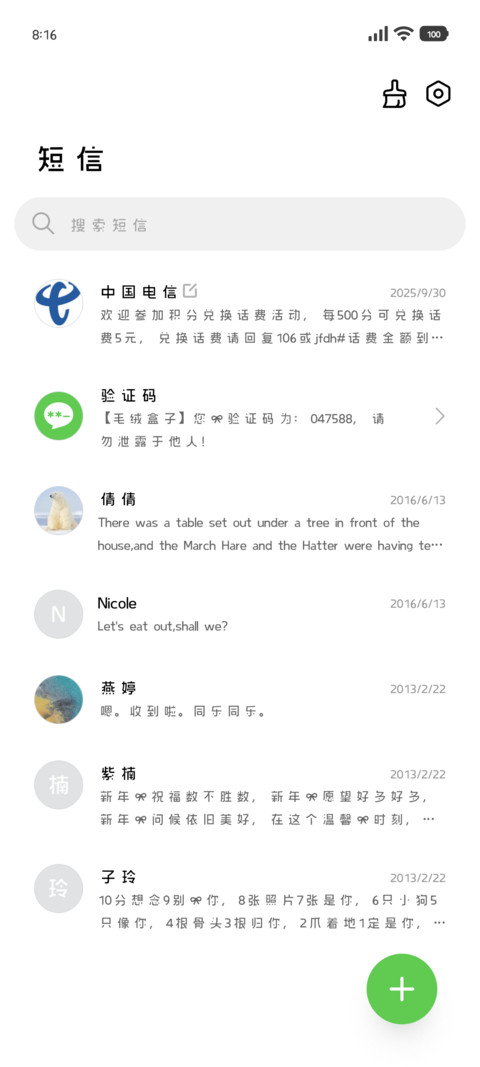我萌萌的像奶油小莓 screenshot