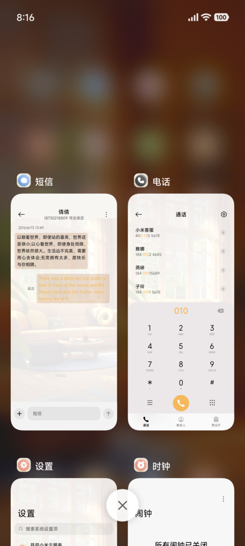 梦幻小天地 screenshot