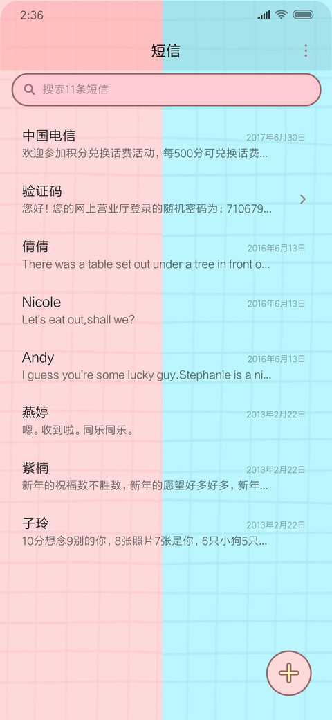 恰好喜欢你 screenshot