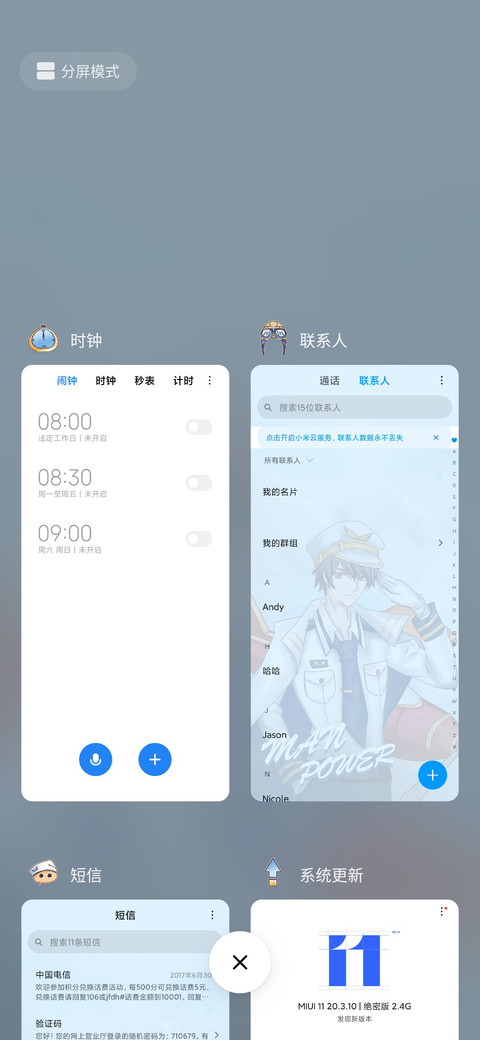 王牌飞行员 男版 screenshot