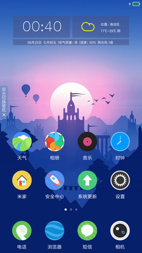 天空之城 screenshot