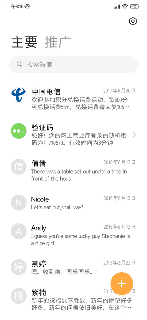 极简苹黑体 screenshot