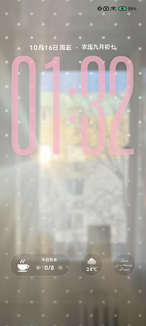 窗间星雨 screenshot