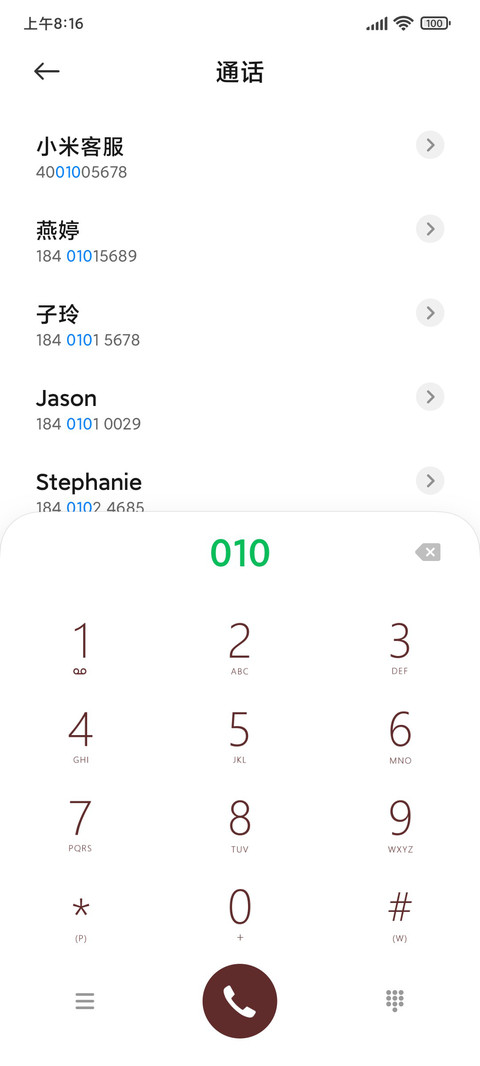光影姓氏谐音切换 screenshot
