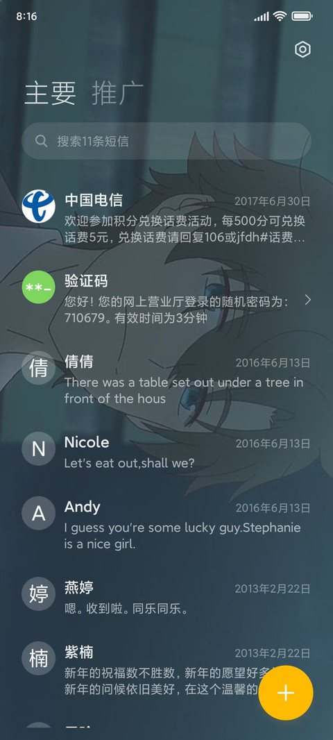 凸变英雄 热血少年 screenshot