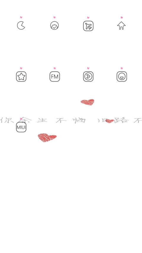 简单的心 screenshot