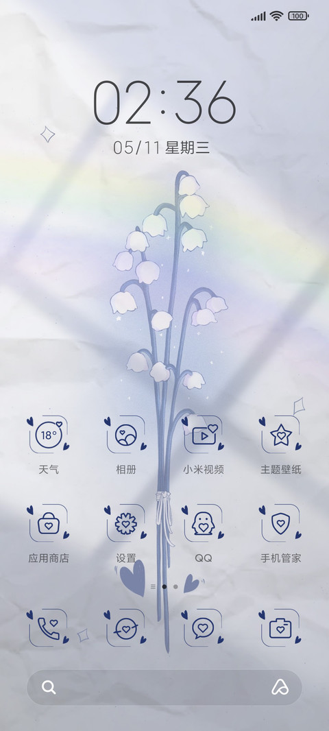 灯笼花之恋 screenshot