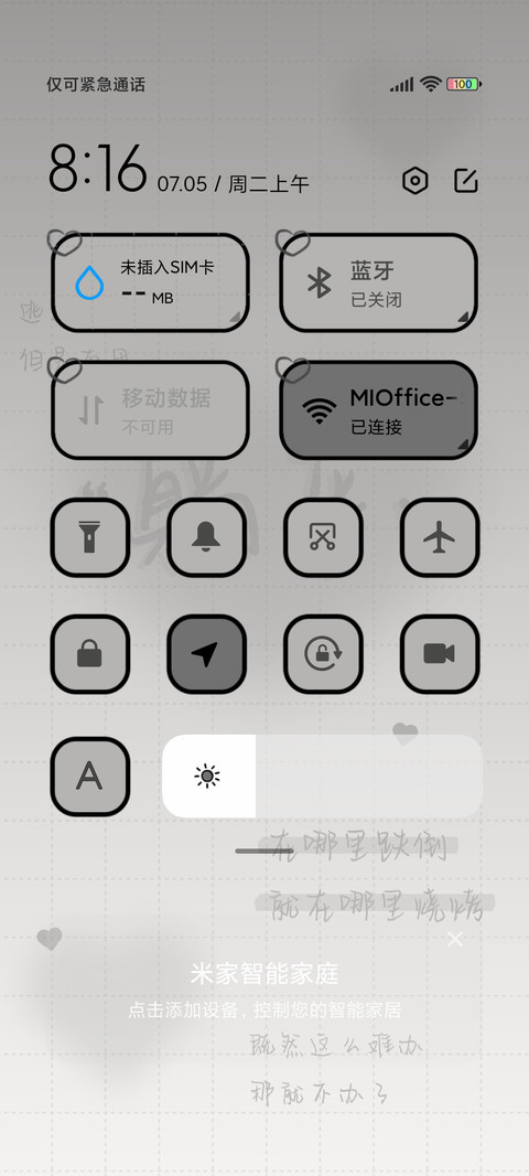 光影文字 躺平 screenshot