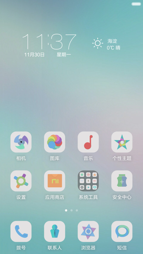 纸境(音乐DIY+创意多锁屏) screenshot