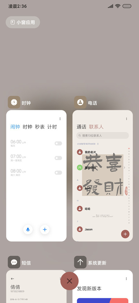 恭喜发财 screenshot