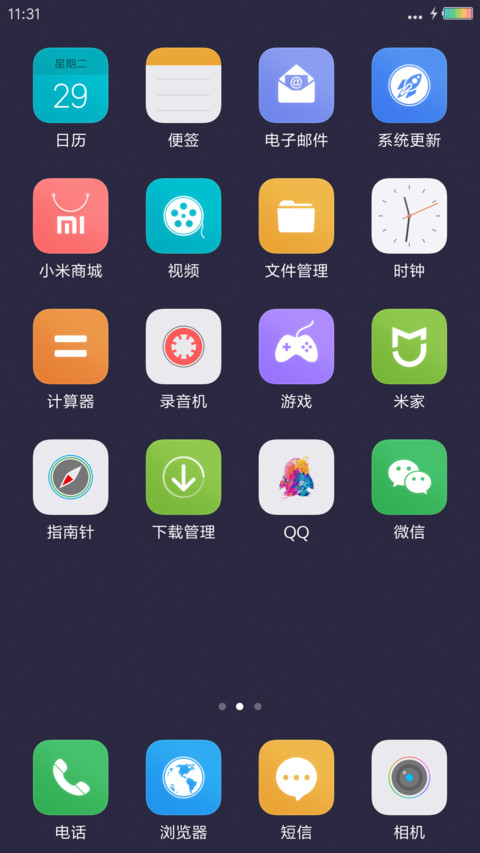唐嫣-锦绣未央 screenshot