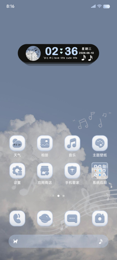 ins天空的音符 screenshot