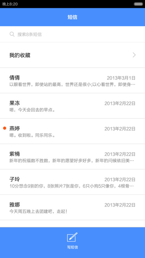 魅蓝 screenshot