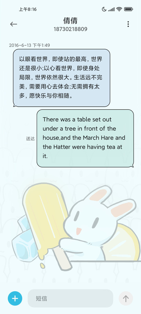 充电动画 亚克力兔 screenshot