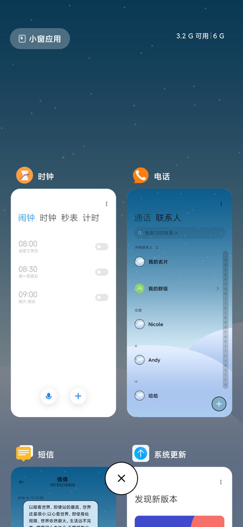 静谧风景 screenshot