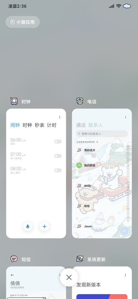线条小狗 滑雪日记 screenshot
