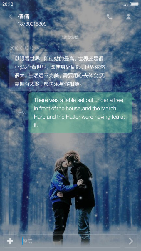 雪中情 screenshot