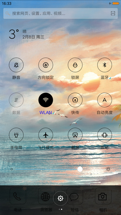 油画海边椰树 screenshot
