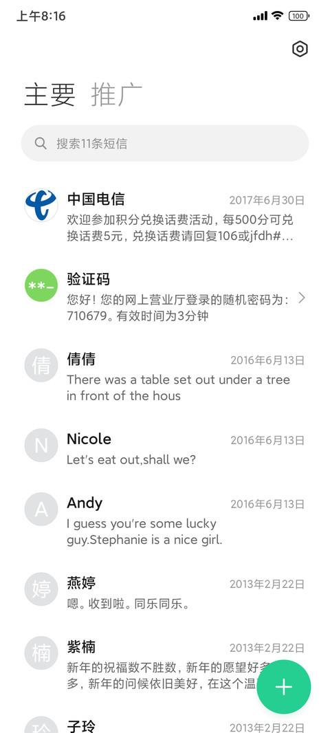 小圆片Pro screenshot