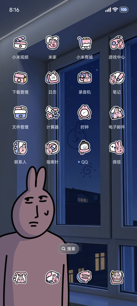 粉红兔子 绝非扇贝 screenshot
