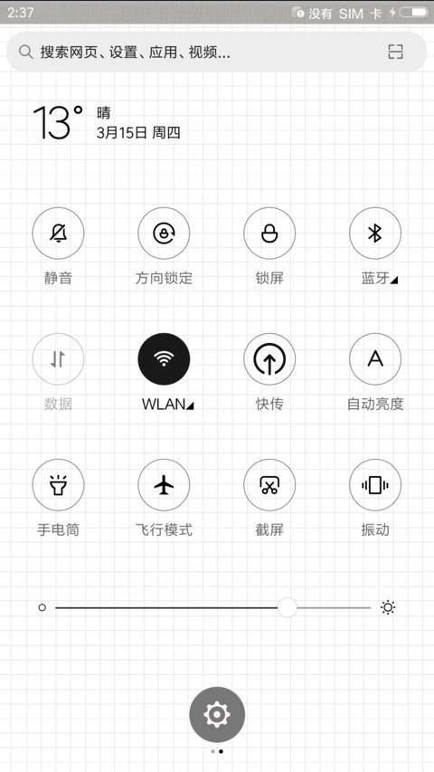 MIC 新年diss攻略 screenshot