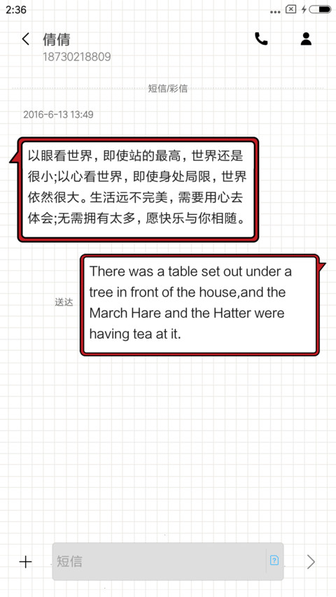 MIC 新年diss攻略 screenshot