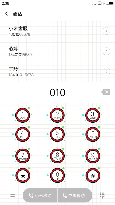 MIC 新年diss攻略 screenshot