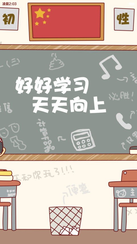 囡囡-同桌的大笨蛋（+自由桌面+超炫酷锁屏+图标全覆盖）v6 screenshot
