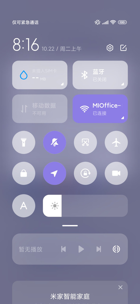 头脑特工队无烦恼 screenshot