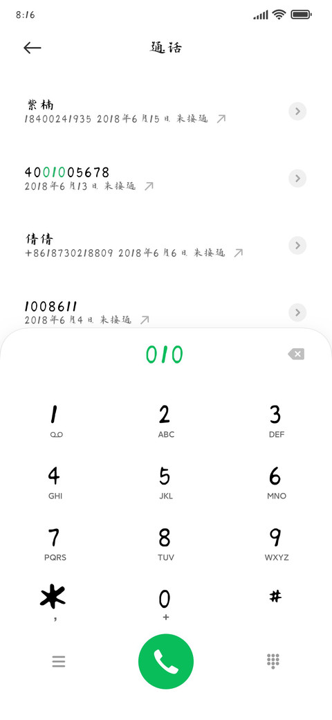 勿念只因陌路 screenshot
