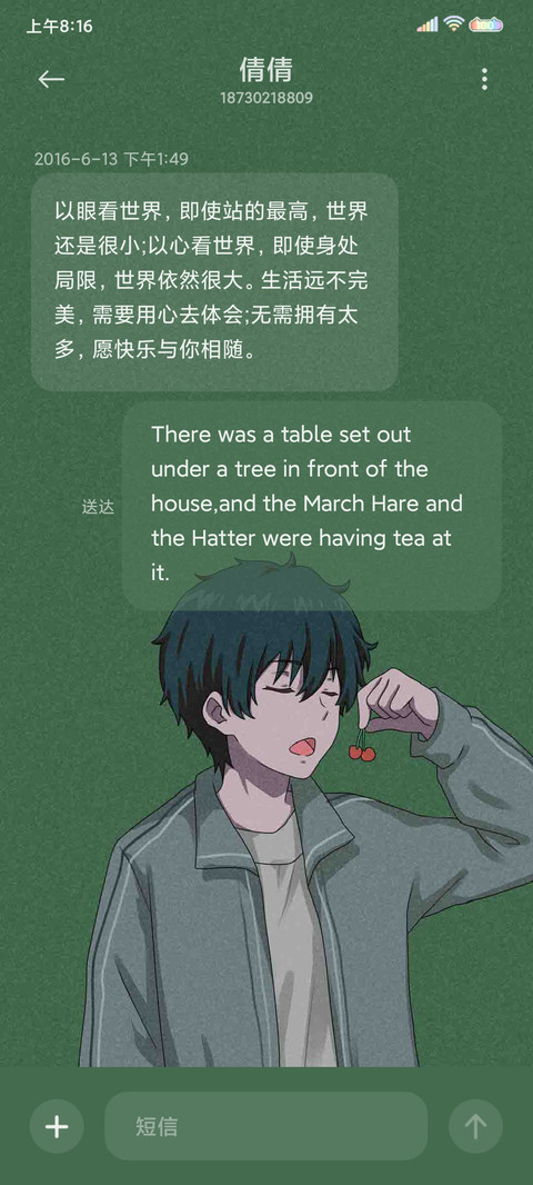 喜你如前 screenshot